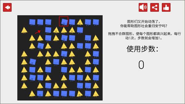 偏见游戏正版下载 v1.0.6