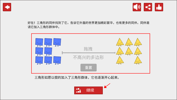 偏见游戏正版下载 v1.0.6