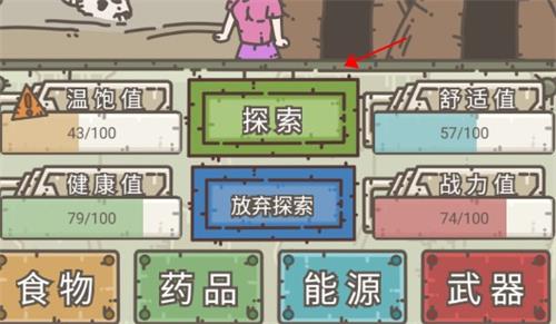 幸存者营地无限钻石版下载 v4.2.11