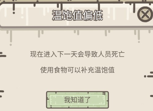幸存者营地无限钻石版下载 v4.2.11