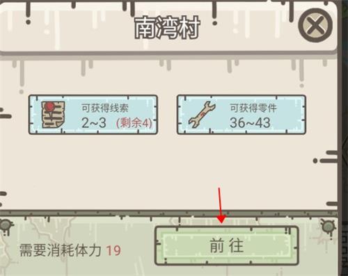 幸存者营地无限钻石版下载 v4.2.11