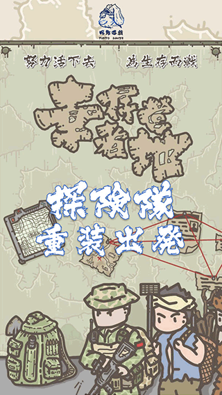 幸存者营地无限钻石版下载 v4.2.11