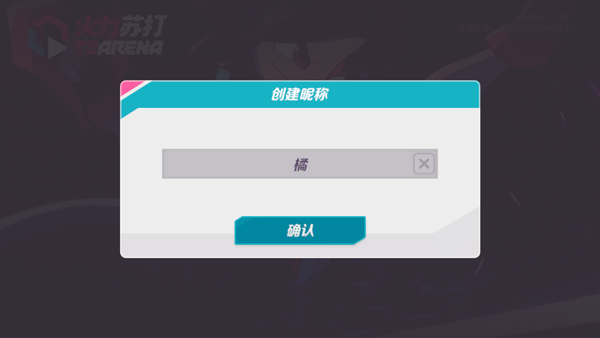 火力苏打最新版下载 v5.2.93