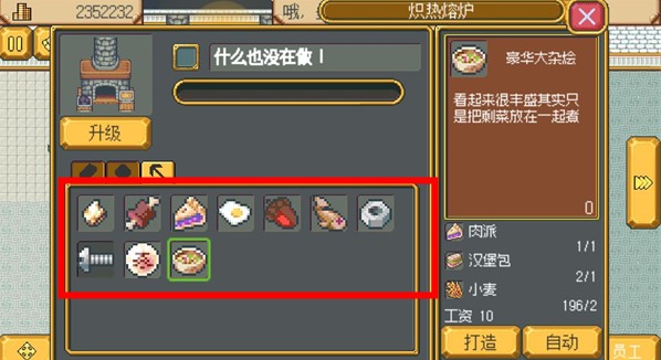 武器店物语最新版本下载 v1.7.66