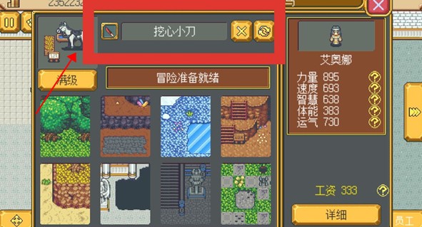 武器店物语最新版本下载 v1.7.66