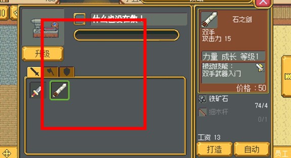 武器店物语最新版本下载 v1.7.66