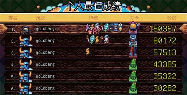 铲子骑士中文版下载 v1.0.6098