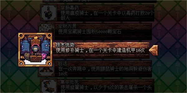 铲子骑士中文版下载 v1.0.6098