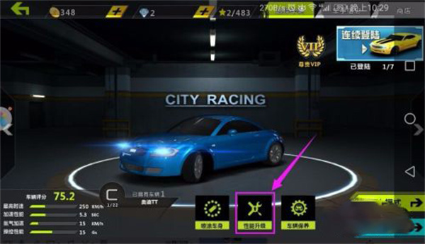 城市飞车无限钻石版下载 v2.4.1