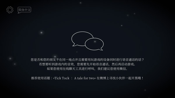 滴答滴答双人冒险中文版下载 v4.2.11