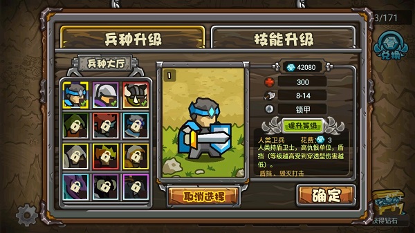 世界守卫军内购免费版下载 v1.9.3