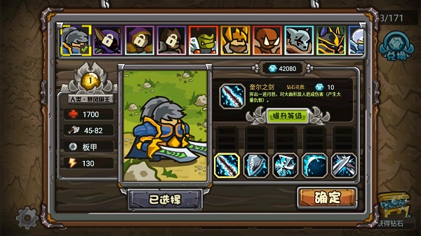 世界守卫军内购免费版下载 v1.9.3