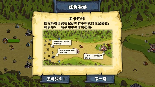 世界守卫军内购免费版下载 v1.9.3