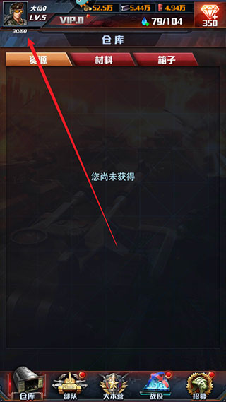 红警大作战手游下载 v2.1.4