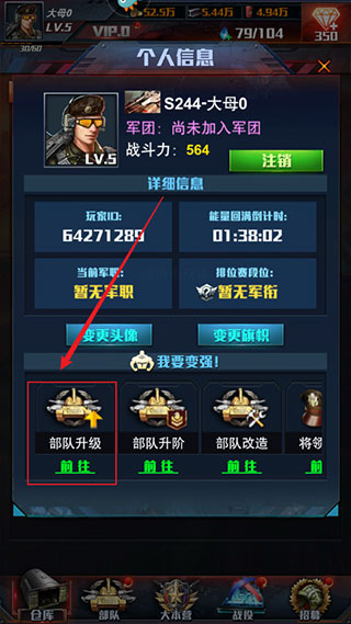 红警大作战手游下载 v2.1.4