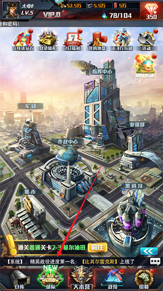 红警大作战手游下载 v2.1.4