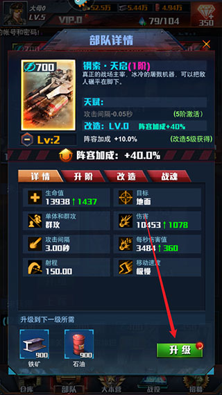 红警大作战手游下载 v2.1.4