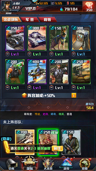 红警大作战手游下载 v2.1.4