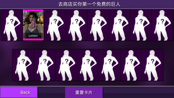 女巨人模拟器中文版下载 v1.7