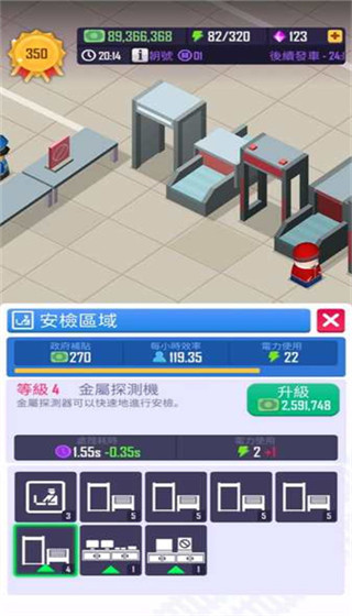 铁路大亨手机版下载 v1.560.5086