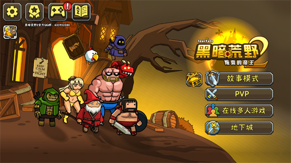 黑暗荒野2最新版本下载 v22.3.5