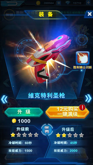 酷跑奥特曼2内购免费下载 v1.6.0