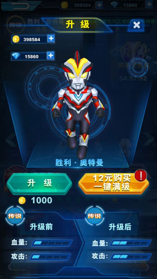 酷跑奥特曼2内购免费下载 v1.6.0