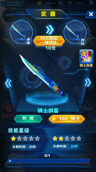 酷跑奥特曼2内购免费下载 v1.6.0