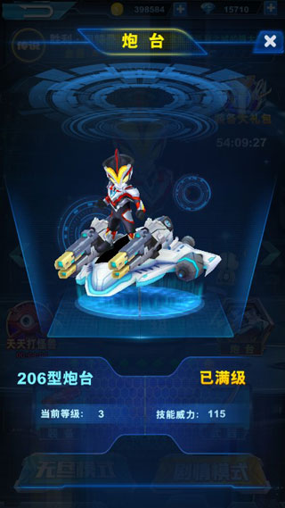 酷跑奥特曼2内购免费下载 v1.6.0