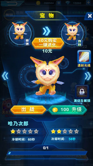 酷跑奥特曼2内购免费下载 v1.6.0