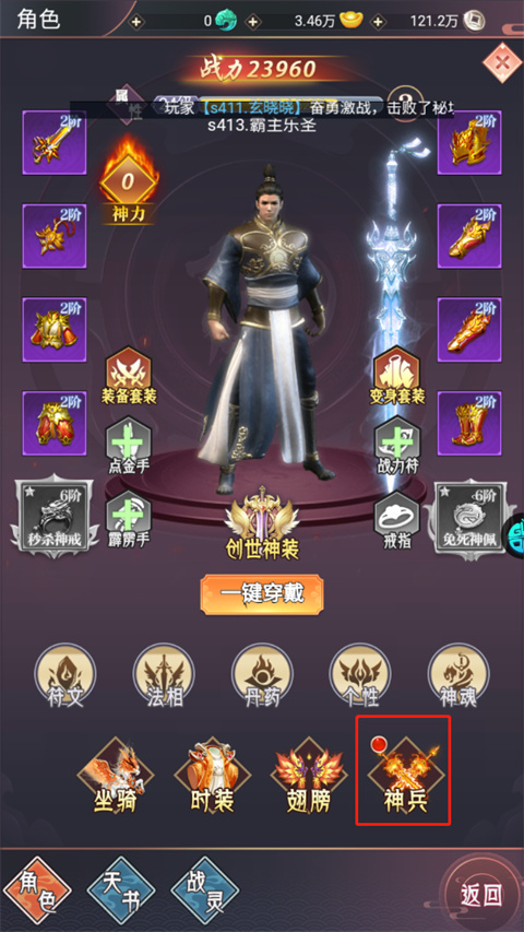 飞仙诀手游下载 v1.0