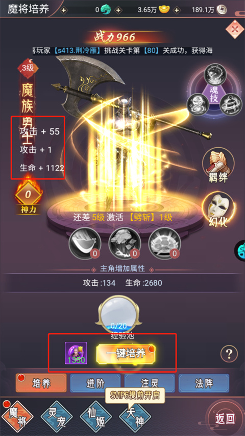 飞仙诀手游下载 v1.0