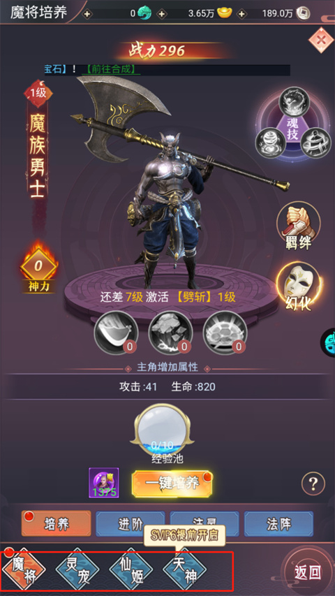 飞仙诀手游下载 v1.0