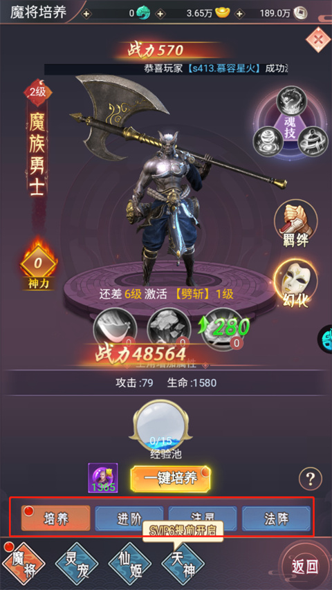 飞仙诀手游下载 v1.0