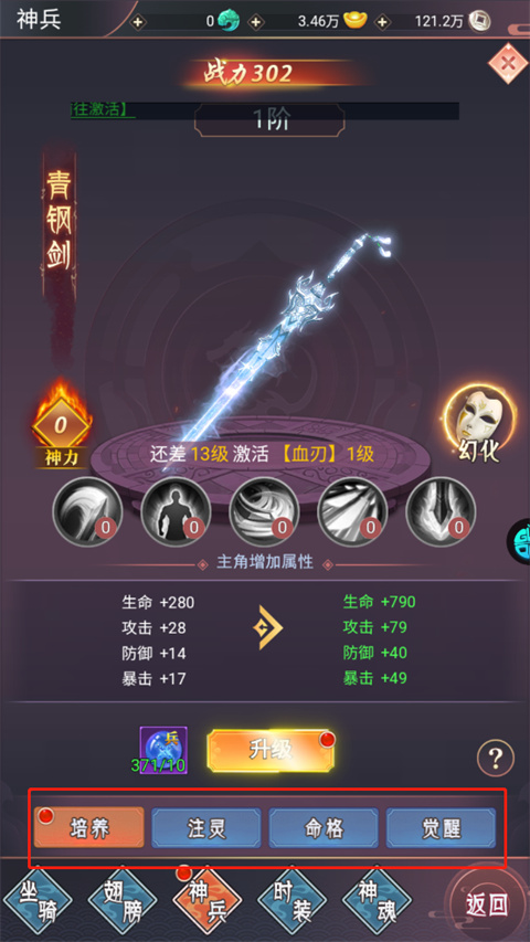 飞仙诀手游下载 v1.0