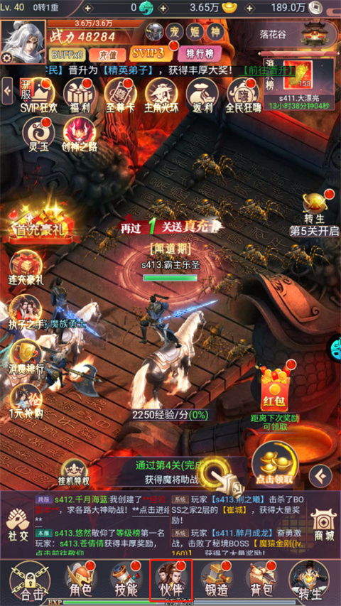 飞仙诀手游下载 v1.0