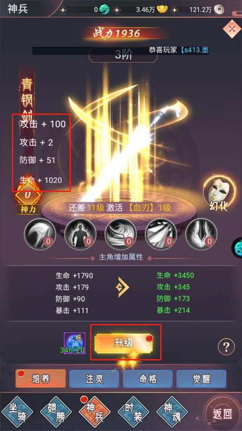 飞仙诀手游下载 v1.0