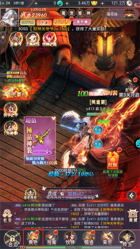 飞仙诀手游下载 v1.0