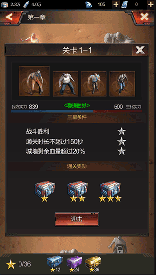 生化围城无限钻石版下载 v5.9.6