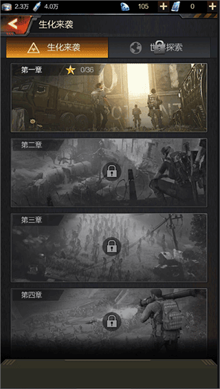 生化围城无限钻石版下载 v5.9.6