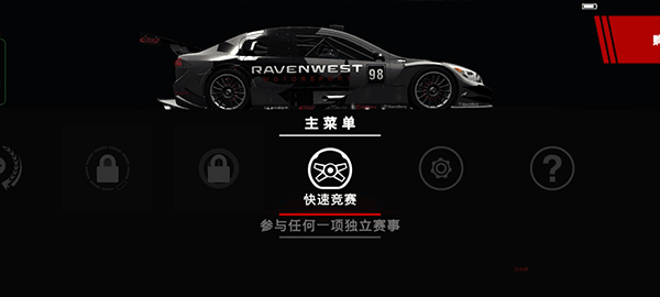 Grid超级房车赛手游下载 v1.10.2RC1