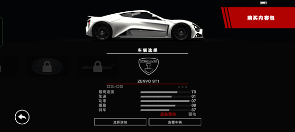 Grid超级房车赛手游下载 v1.10.2RC1