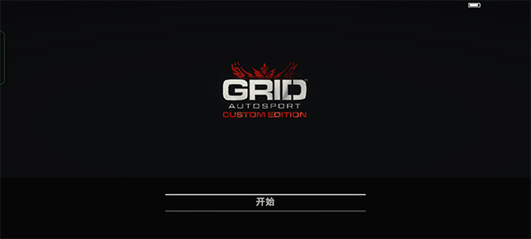 Grid超级房车赛手游下载 v1.10.2RC1