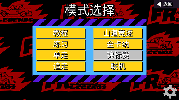 FR传奇无限金币版最新版下载 v0.3.4