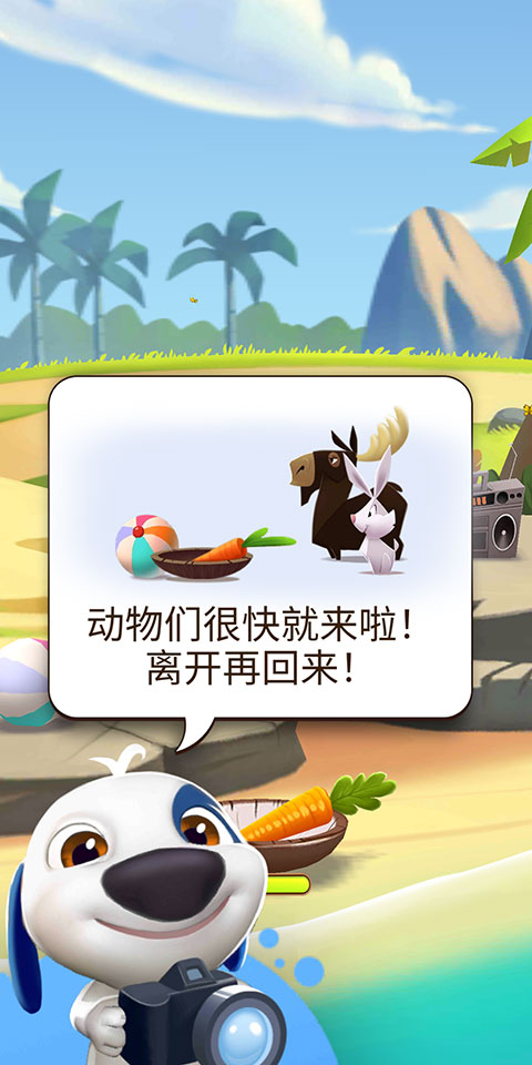 我的汉克狗全解锁版下载 v1.5.23