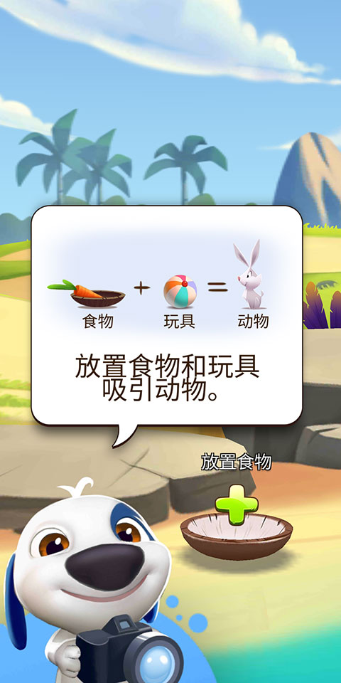 我的汉克狗全解锁版下载 v1.5.23