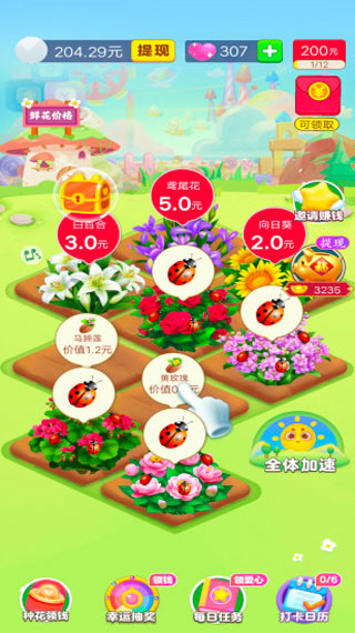 梦想花园正版下载 v1.1.0