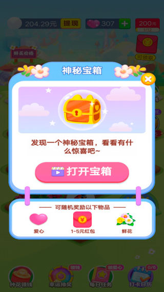 梦想花园正版下载 v1.1.0