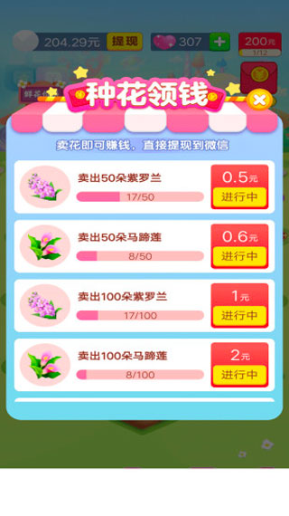 梦想花园正版下载 v1.1.0