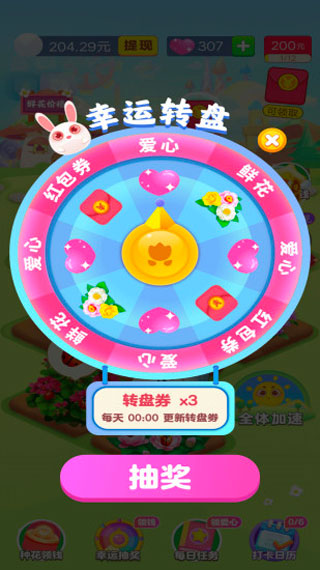 梦想花园正版下载 v1.1.0